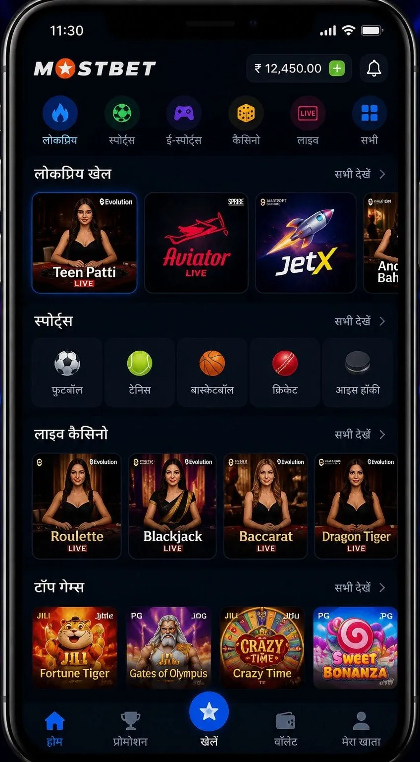 Android पर तेज़ इंस्टॉल: Mostbet app download गाइड